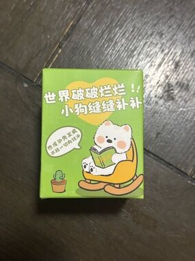 Green Cute Cartoon Puppy Blind Box - Reading Dog Illustration